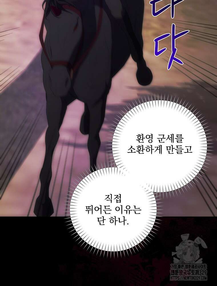 소설 속 막내황자가 되었다 34화 17