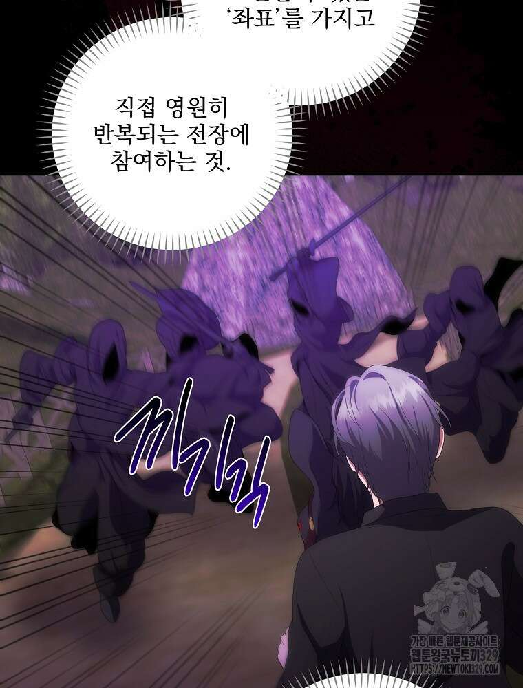 소설 속 막내황자가 되었다 34화 19