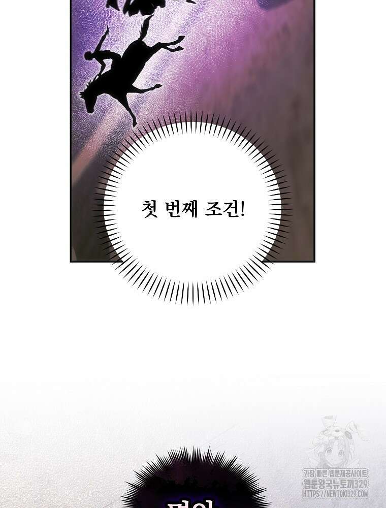 소설 속 막내황자가 되었다 34화 21