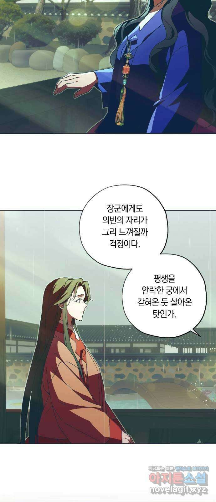 다비, 아찔하게 흐르는 53화 11