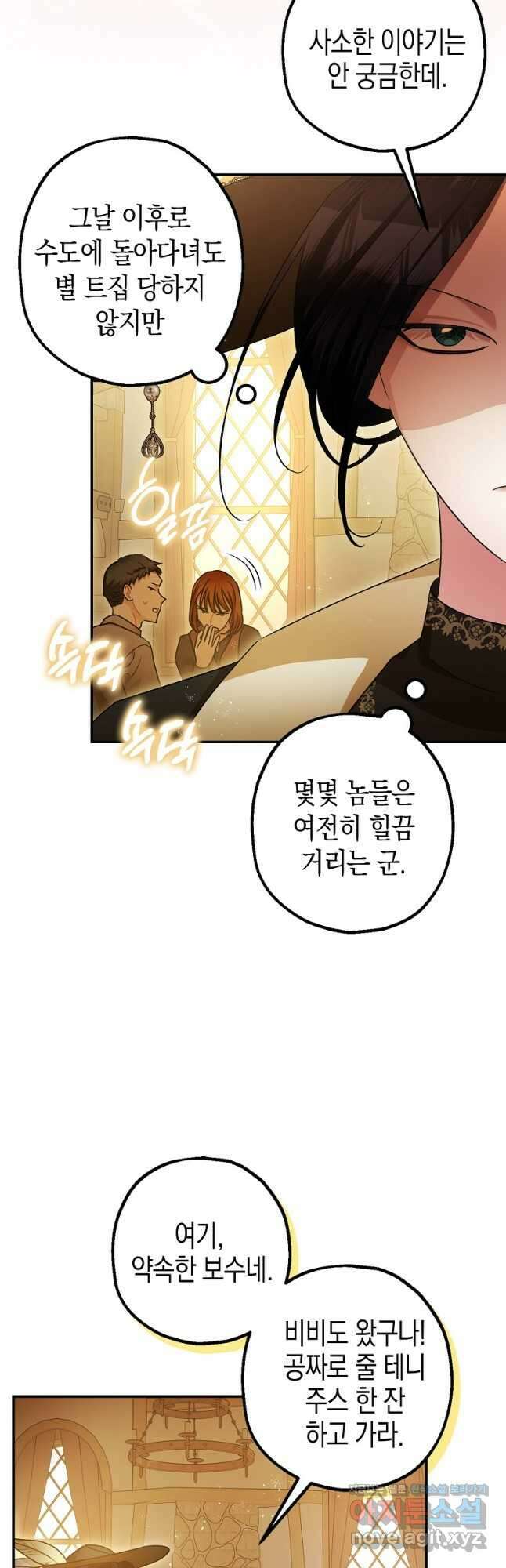 폭군의 신경안정제 109화(완결) 7