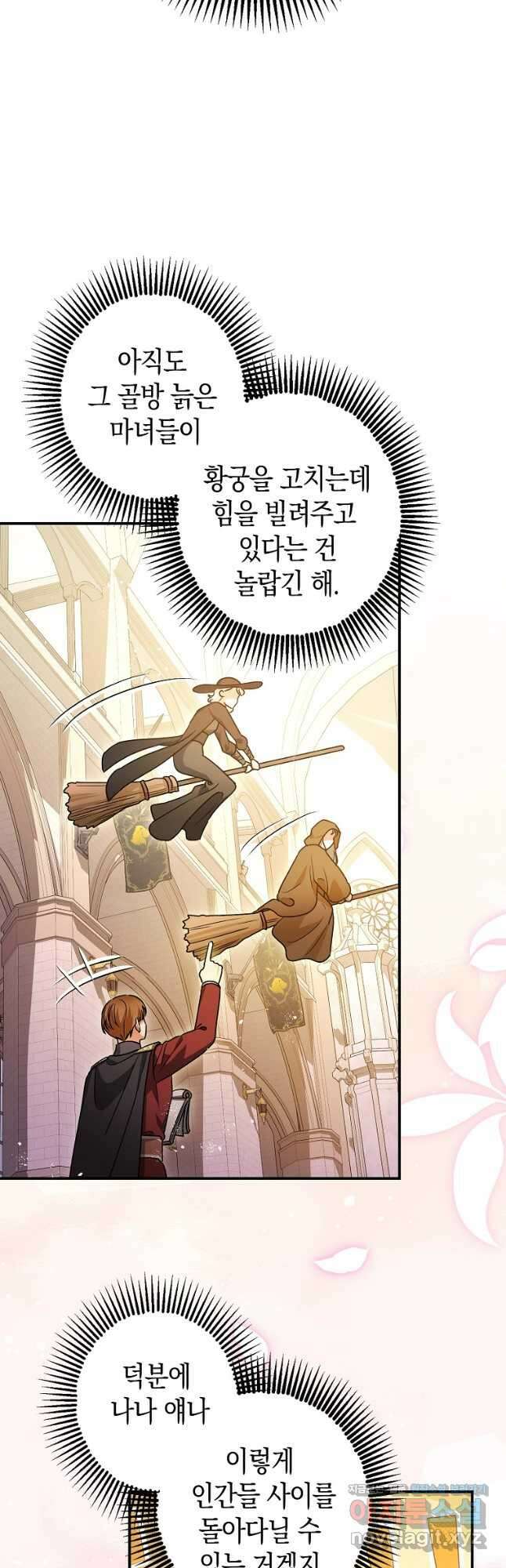 폭군의 신경안정제 109화(완결) 11