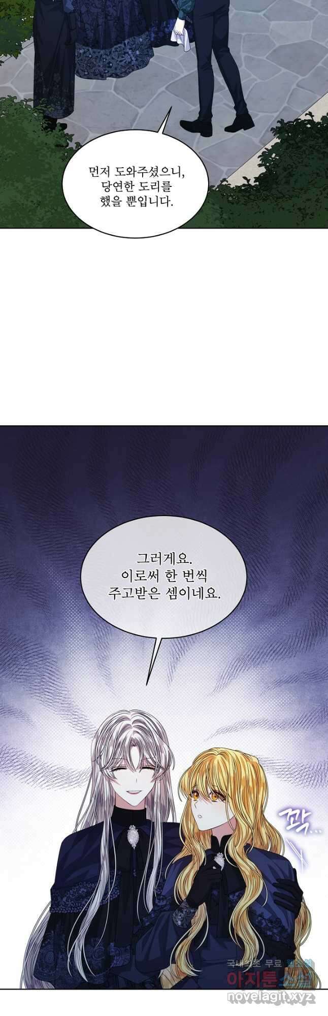 책빙의는 이제 지겹다 59화 2