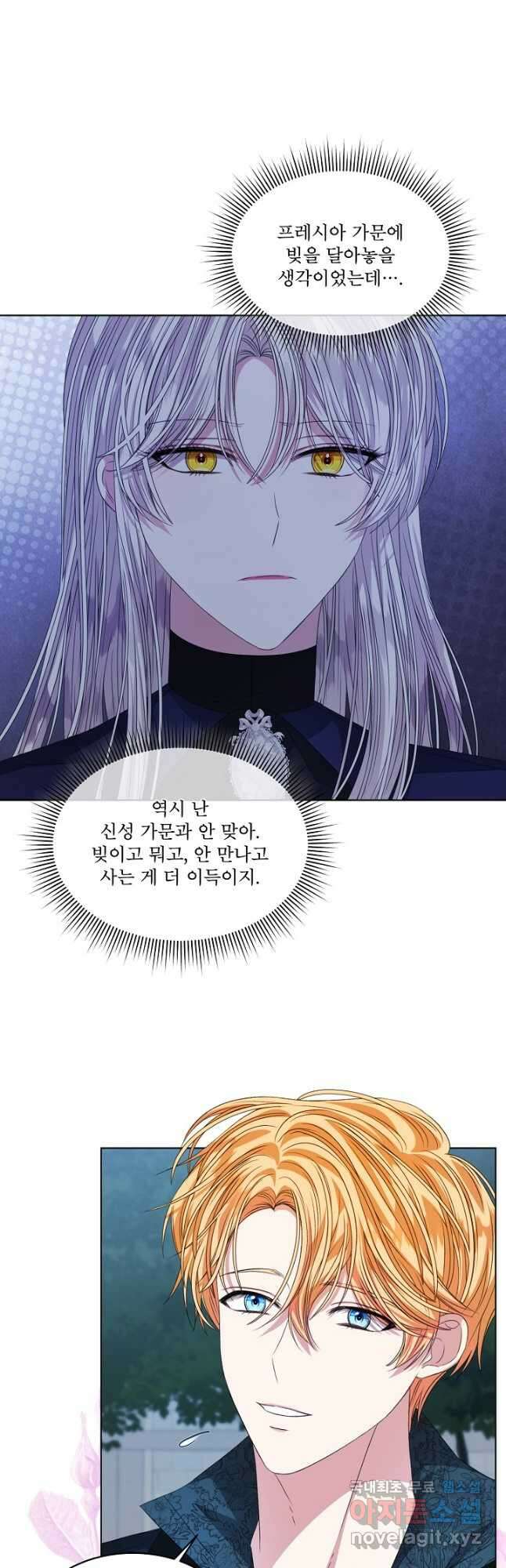 책빙의는 이제 지겹다 59화 3