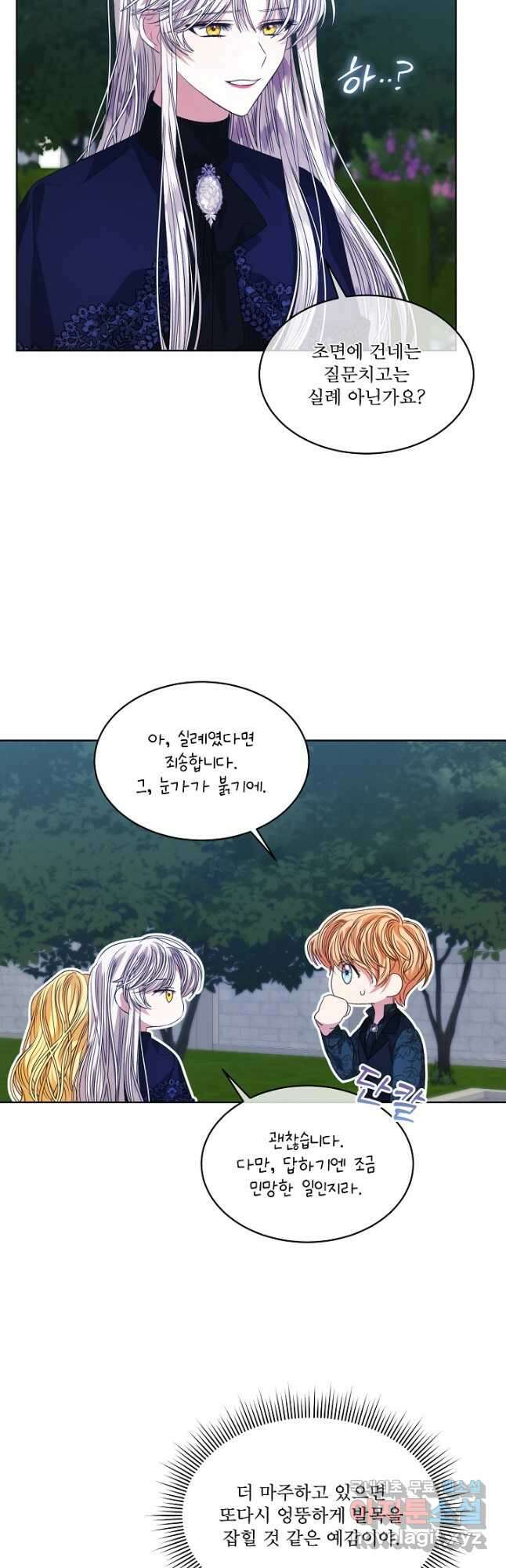 책빙의는 이제 지겹다 59화 7