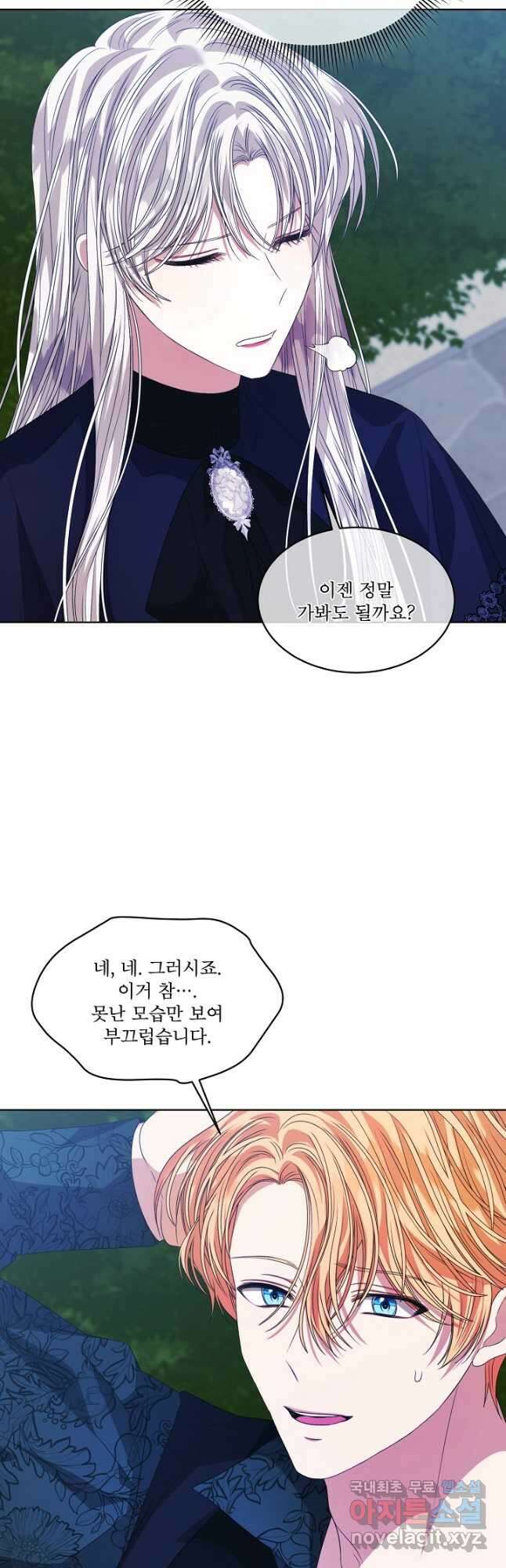책빙의는 이제 지겹다 59화 8