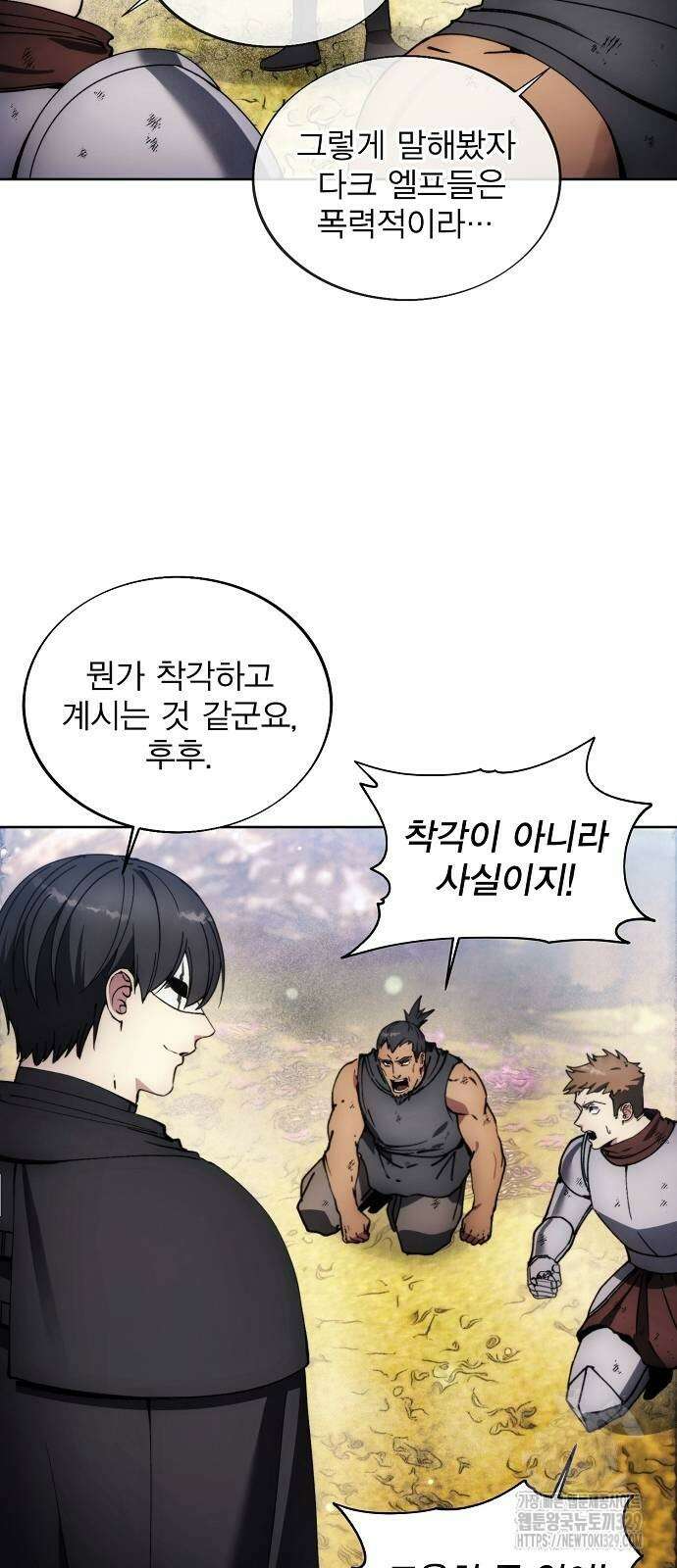 악당이 살아가는 법 136화 2