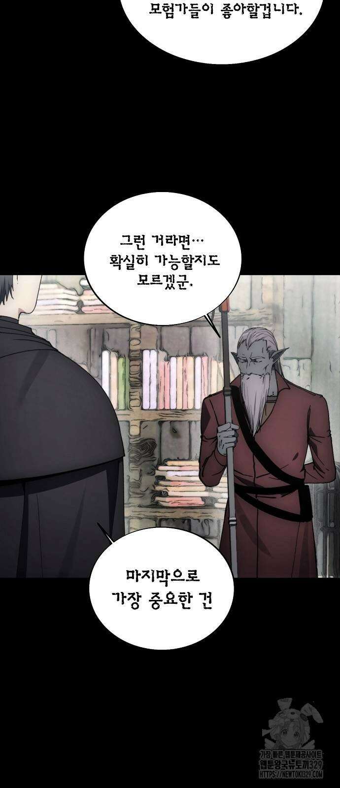 악당이 살아가는 법 136화 12