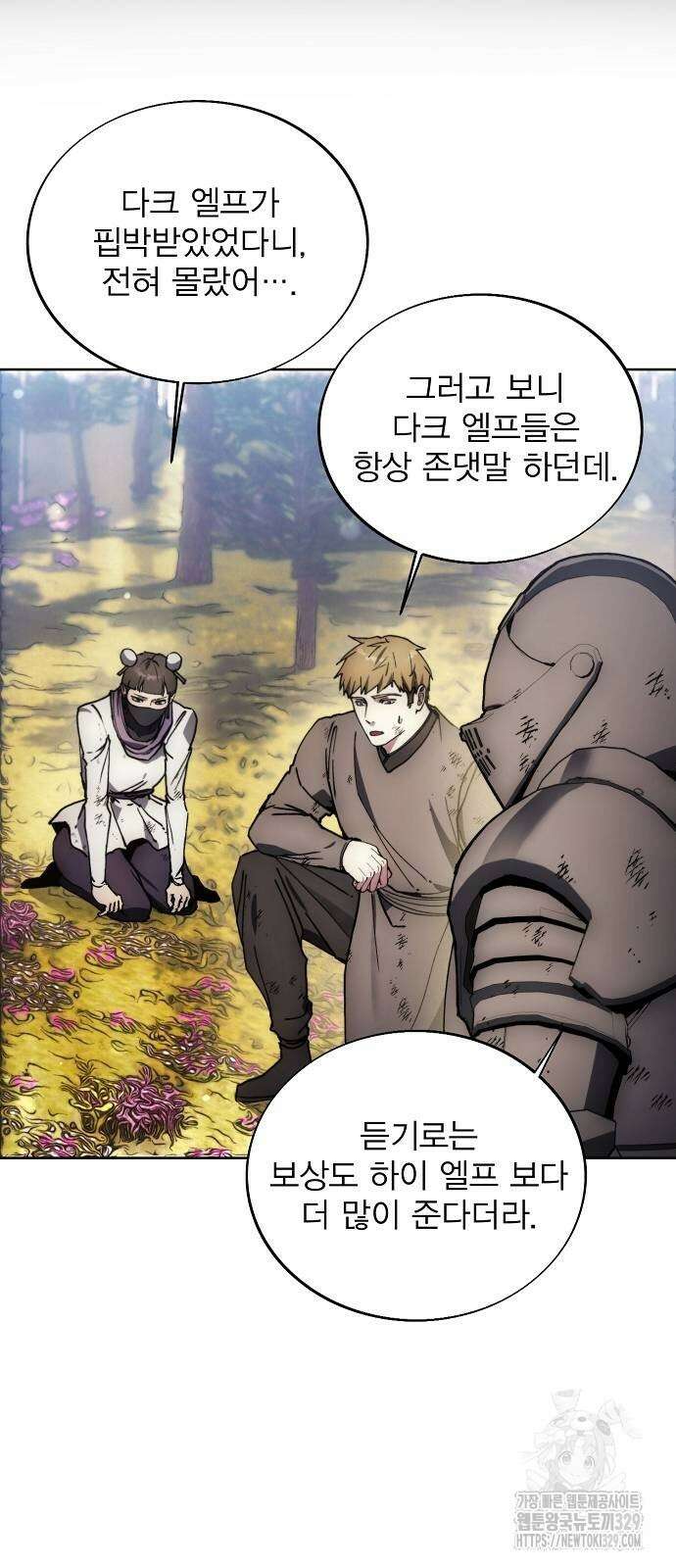 악당이 살아가는 법 136화 14