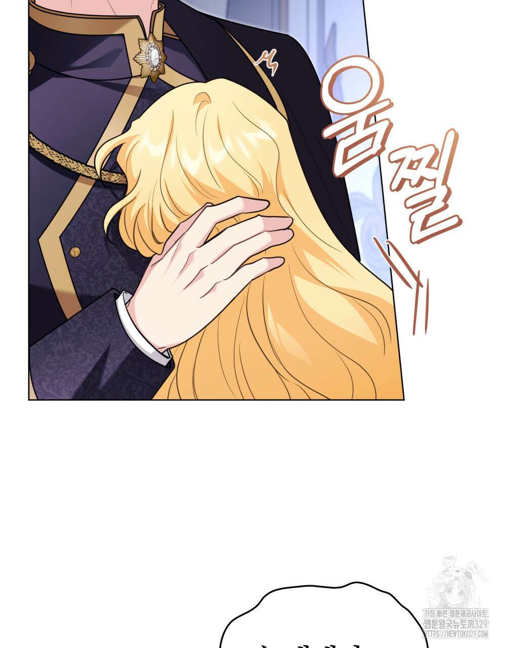 참아주세요, 대공 외전 재회 편 11