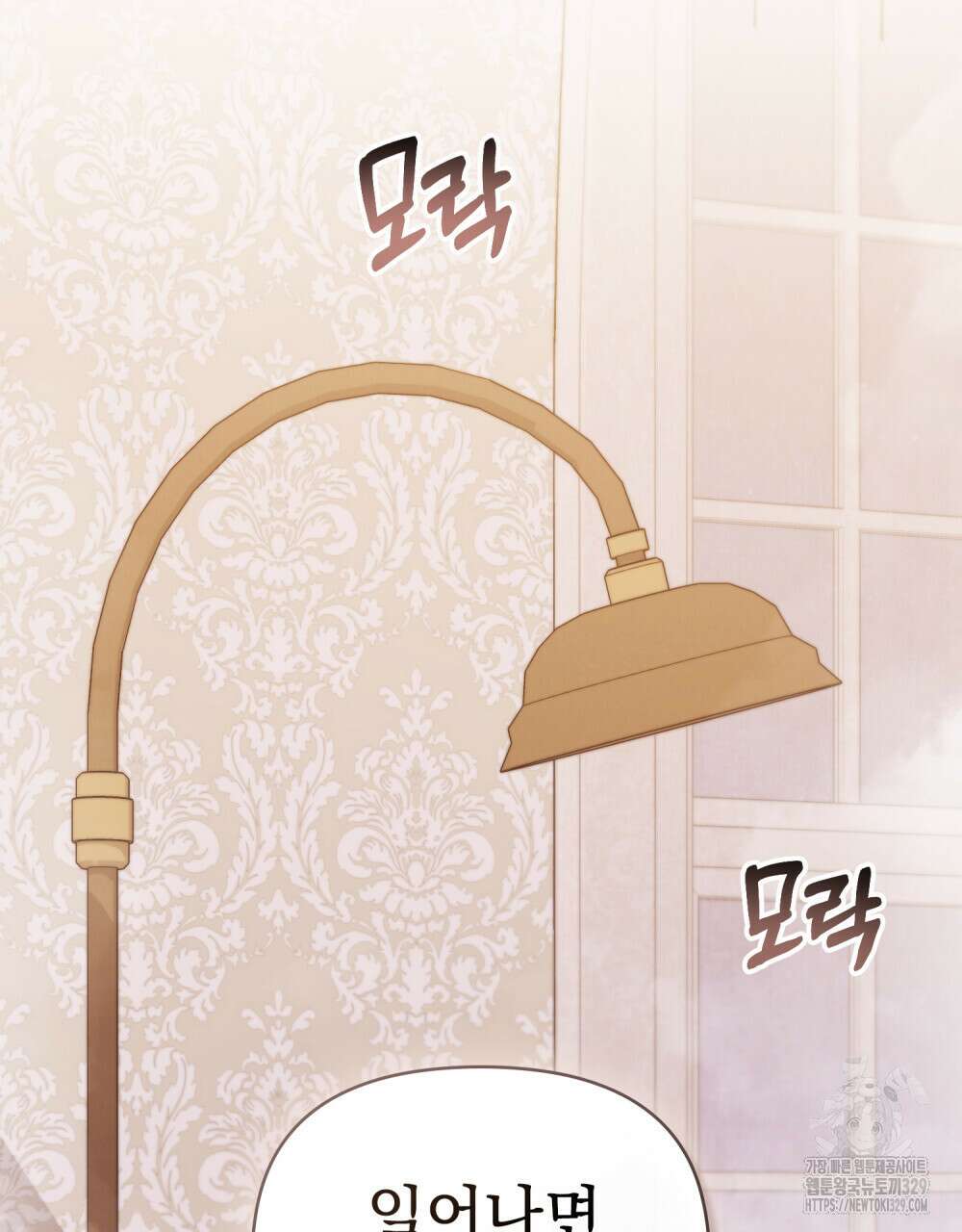 참아주세요, 대공 외전 재회 편 19