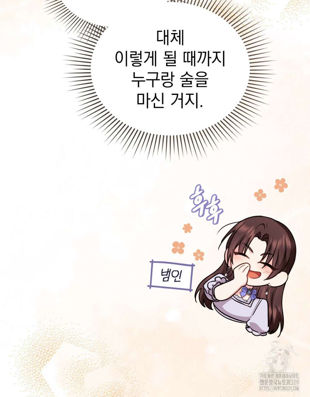 참아주세요, 대공 외전 재회 편 27