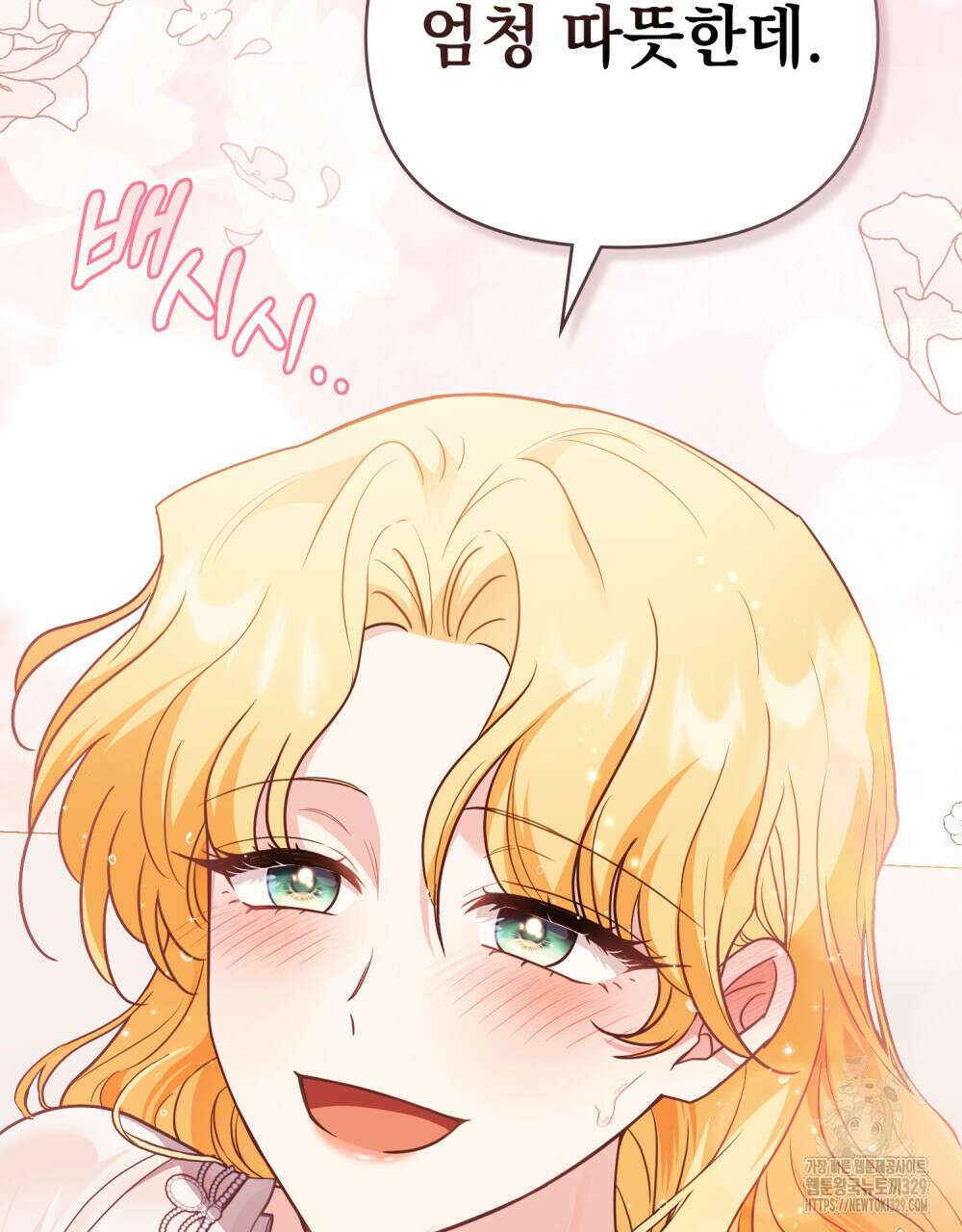 참아주세요, 대공 외전 재회 편 32