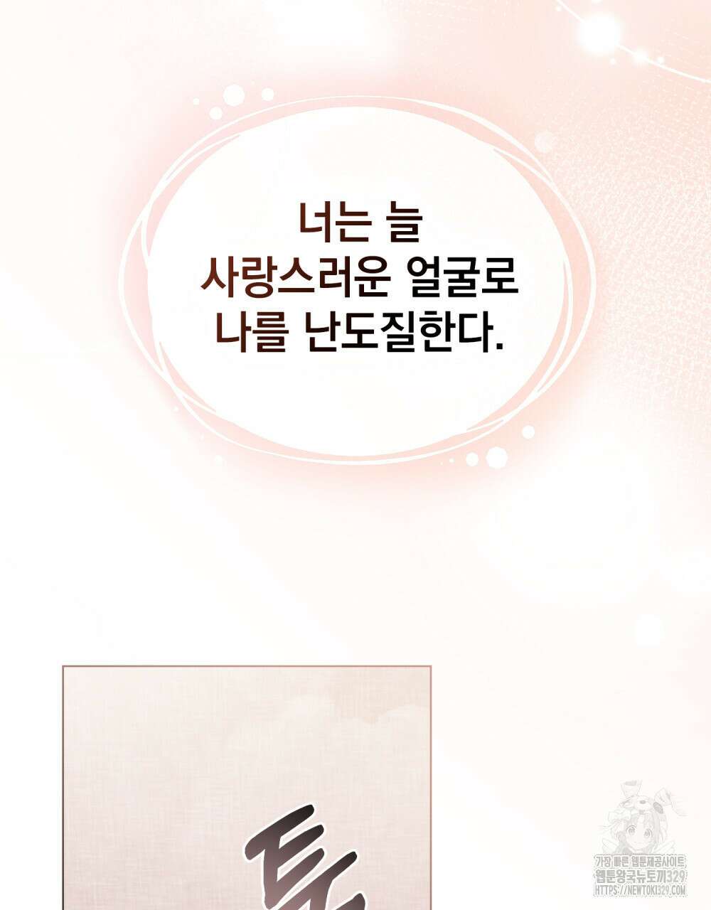 참아주세요, 대공 외전 재회 편 35