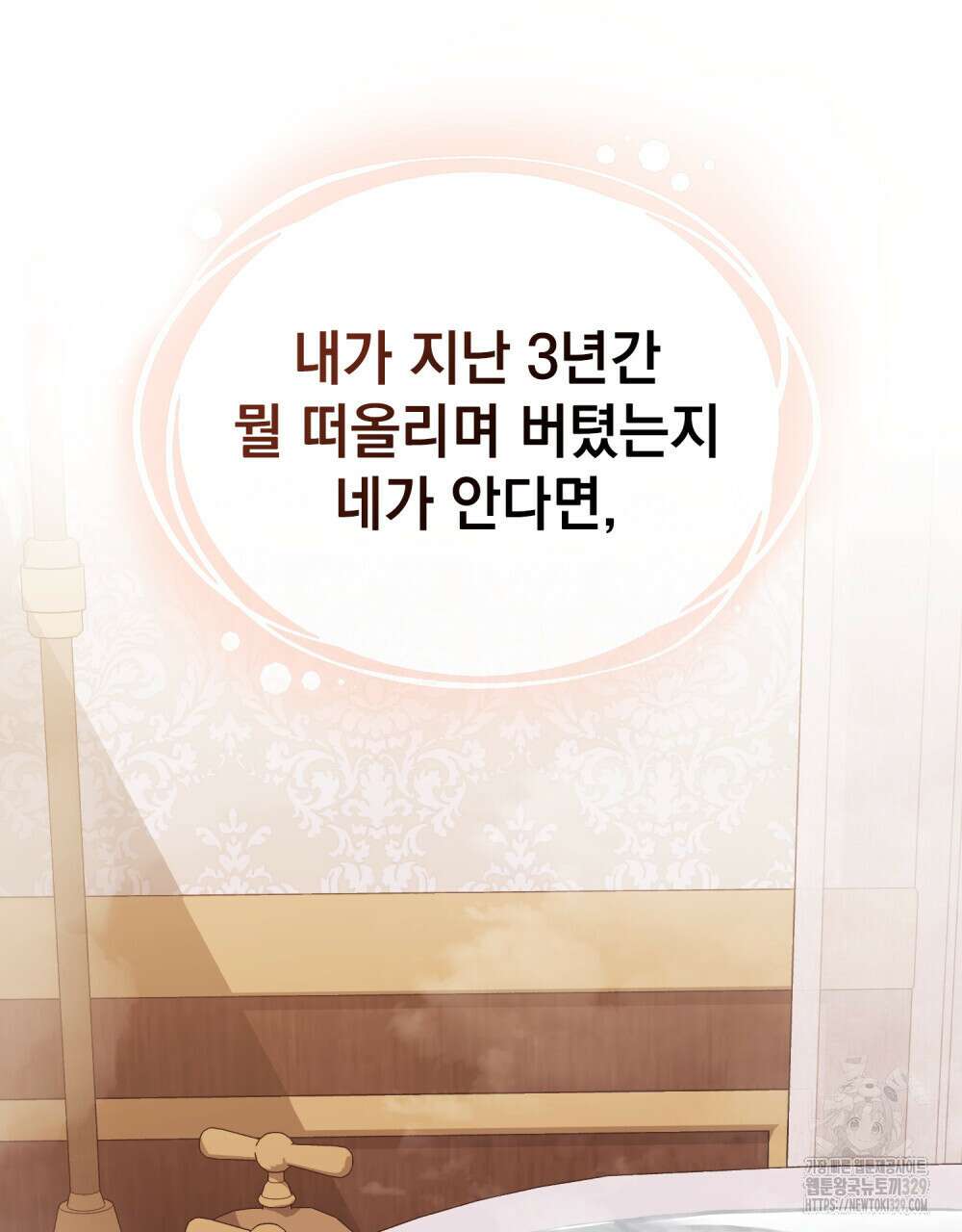 참아주세요, 대공 외전 재회 편 37