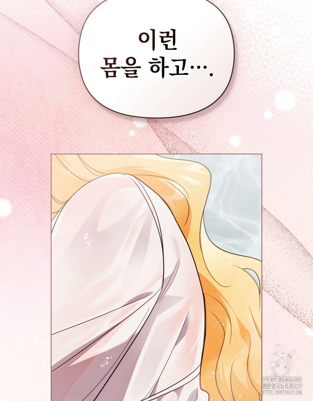 참아주세요, 대공 외전 재회 편 44