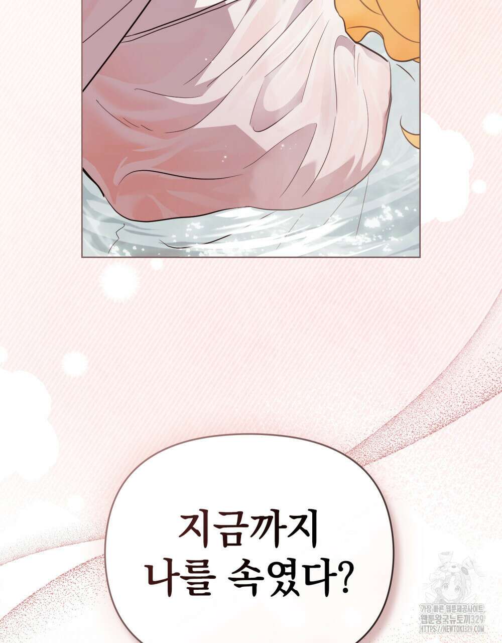 참아주세요, 대공 외전 재회 편 45