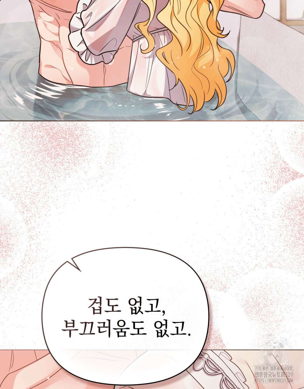 참아주세요, 대공 외전 재회 편 49