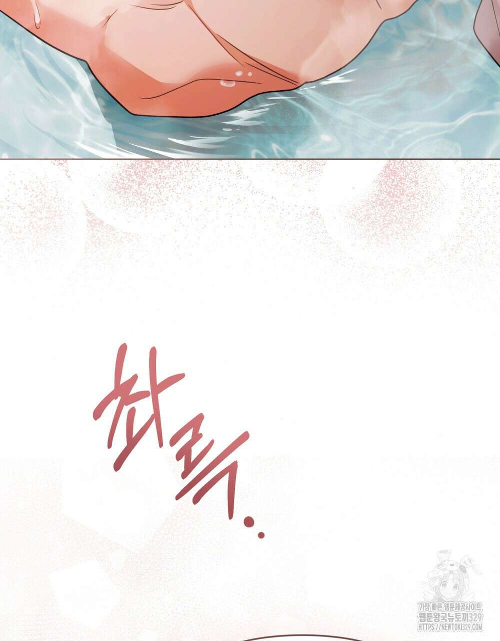 참아주세요, 대공 외전 재회 편 51