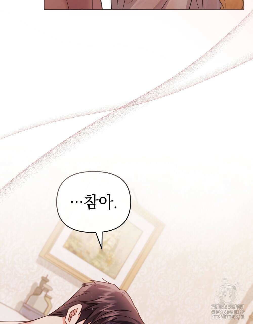 참아주세요, 대공 외전 재회 편 65