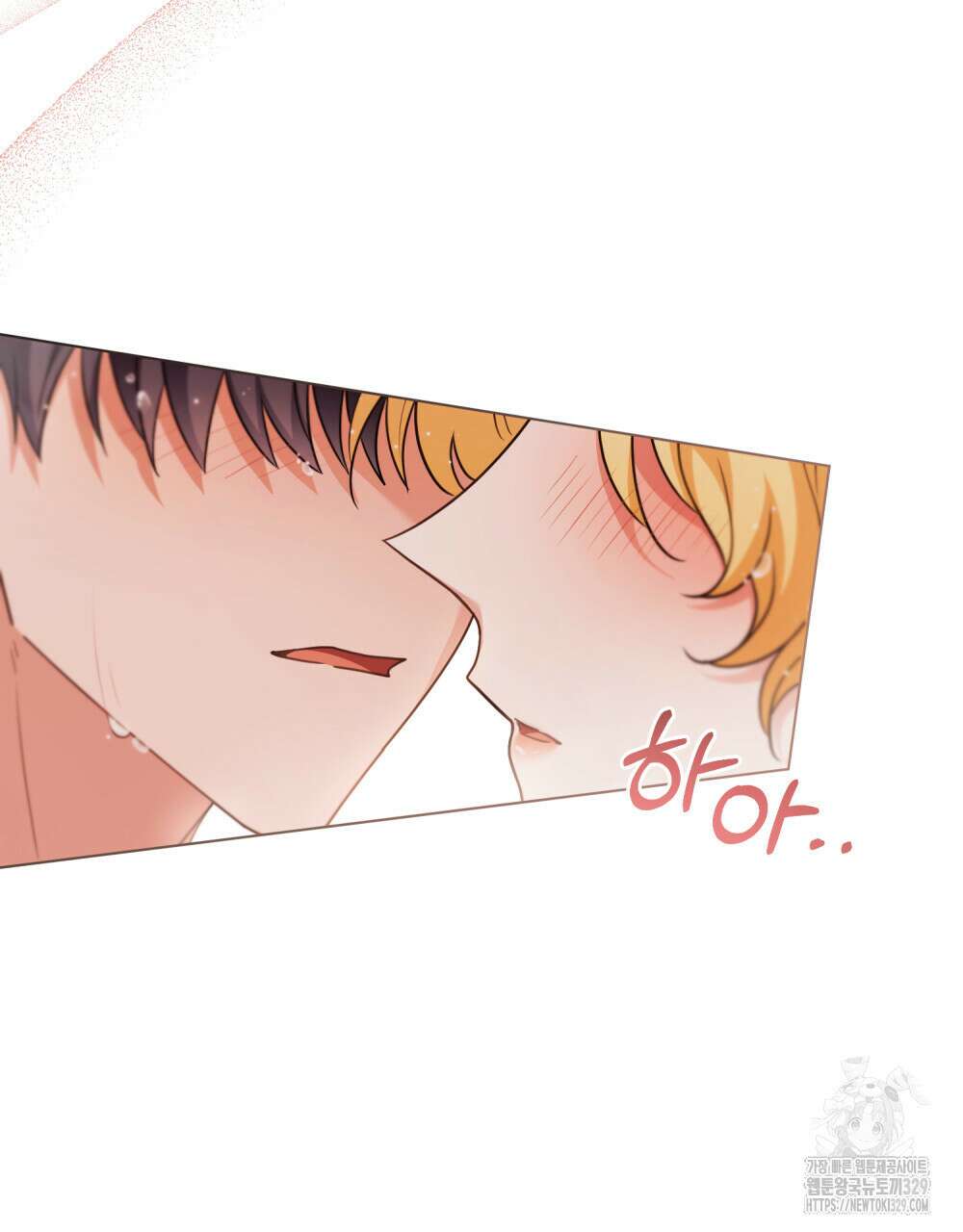 참아주세요, 대공 외전 재회 편 74
