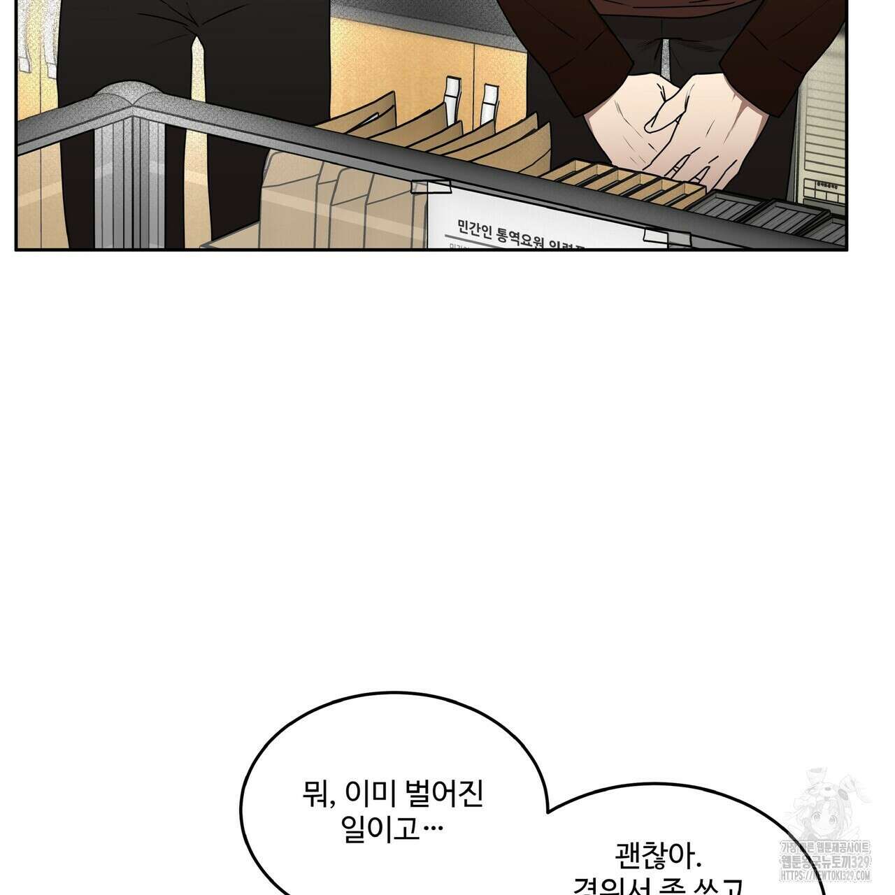 막상막하 44화 5