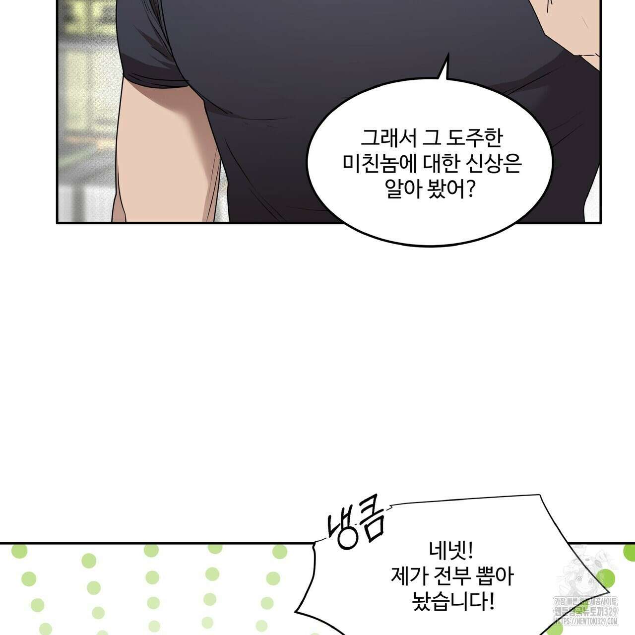 막상막하 44화 7