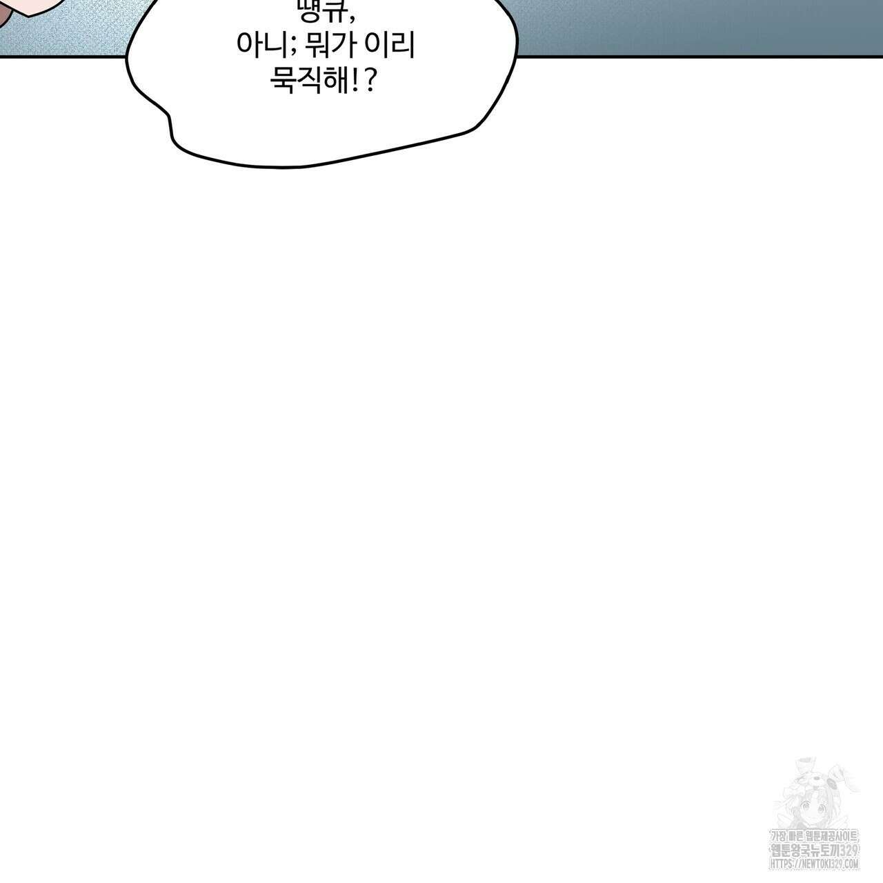 막상막하 44화 10