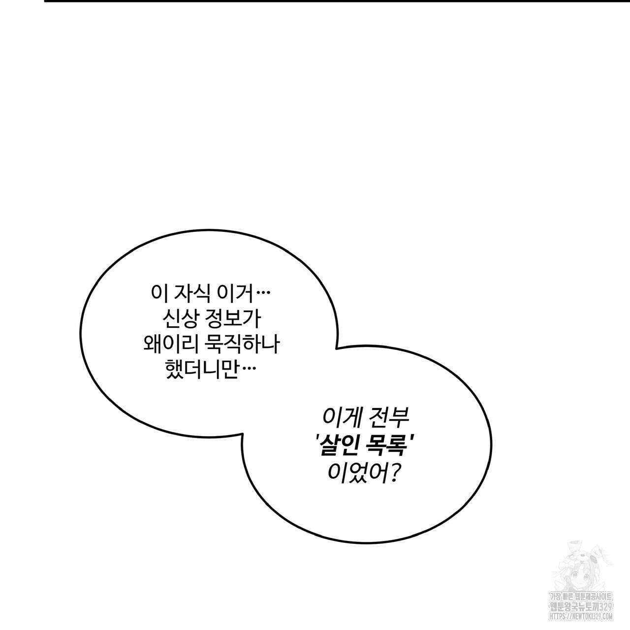막상막하 44화 14