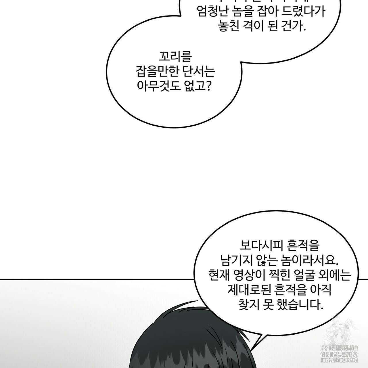막상막하 44화 18