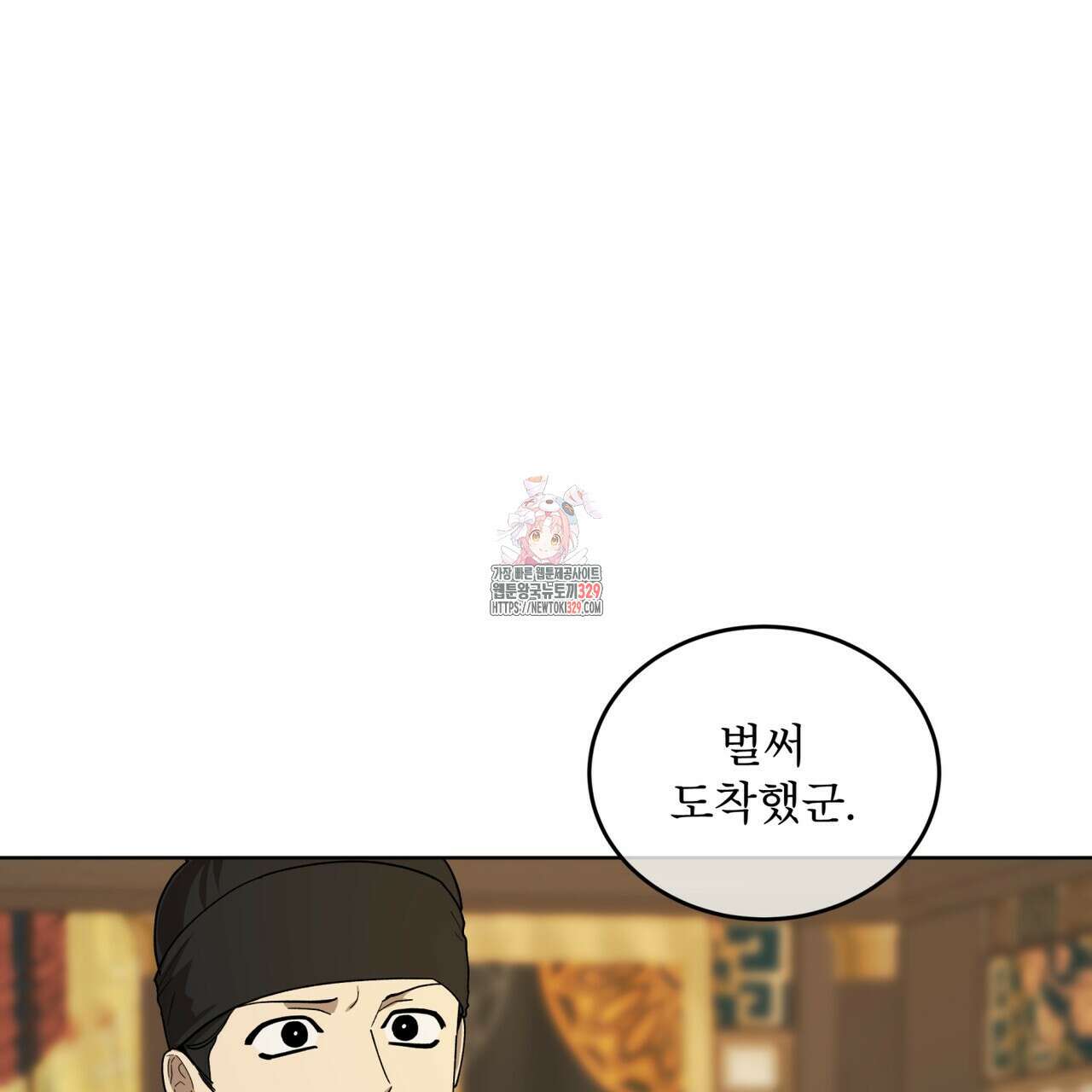 천추세인 24화 1