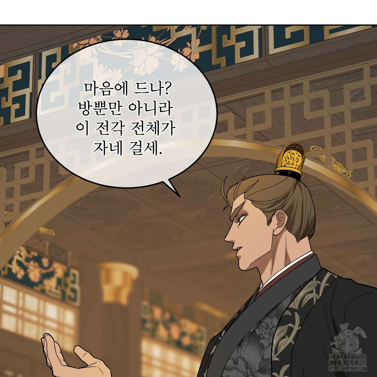 천추세인 24화 3