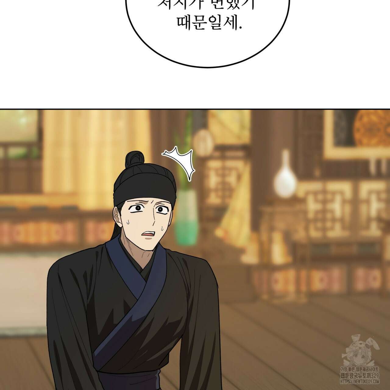 천추세인 24화 9