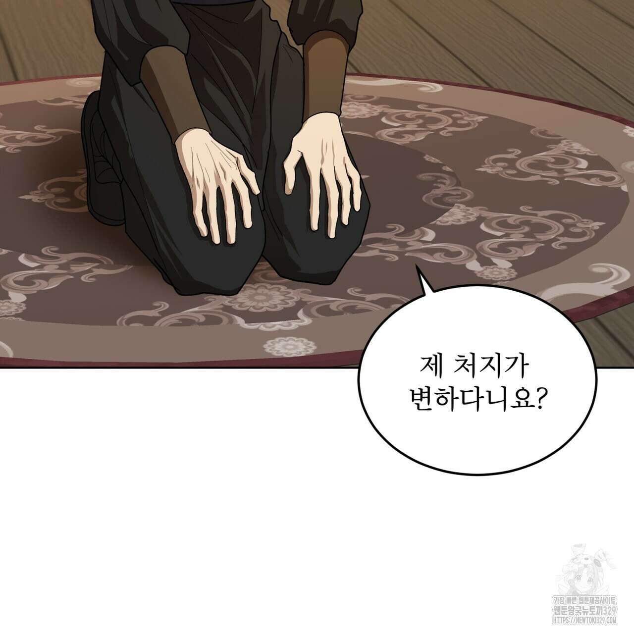 천추세인 24화 10