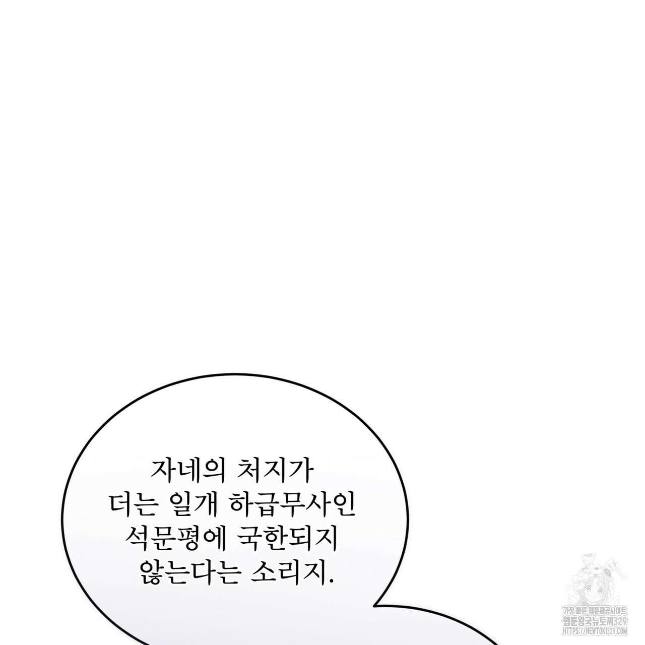 천추세인 24화 11
