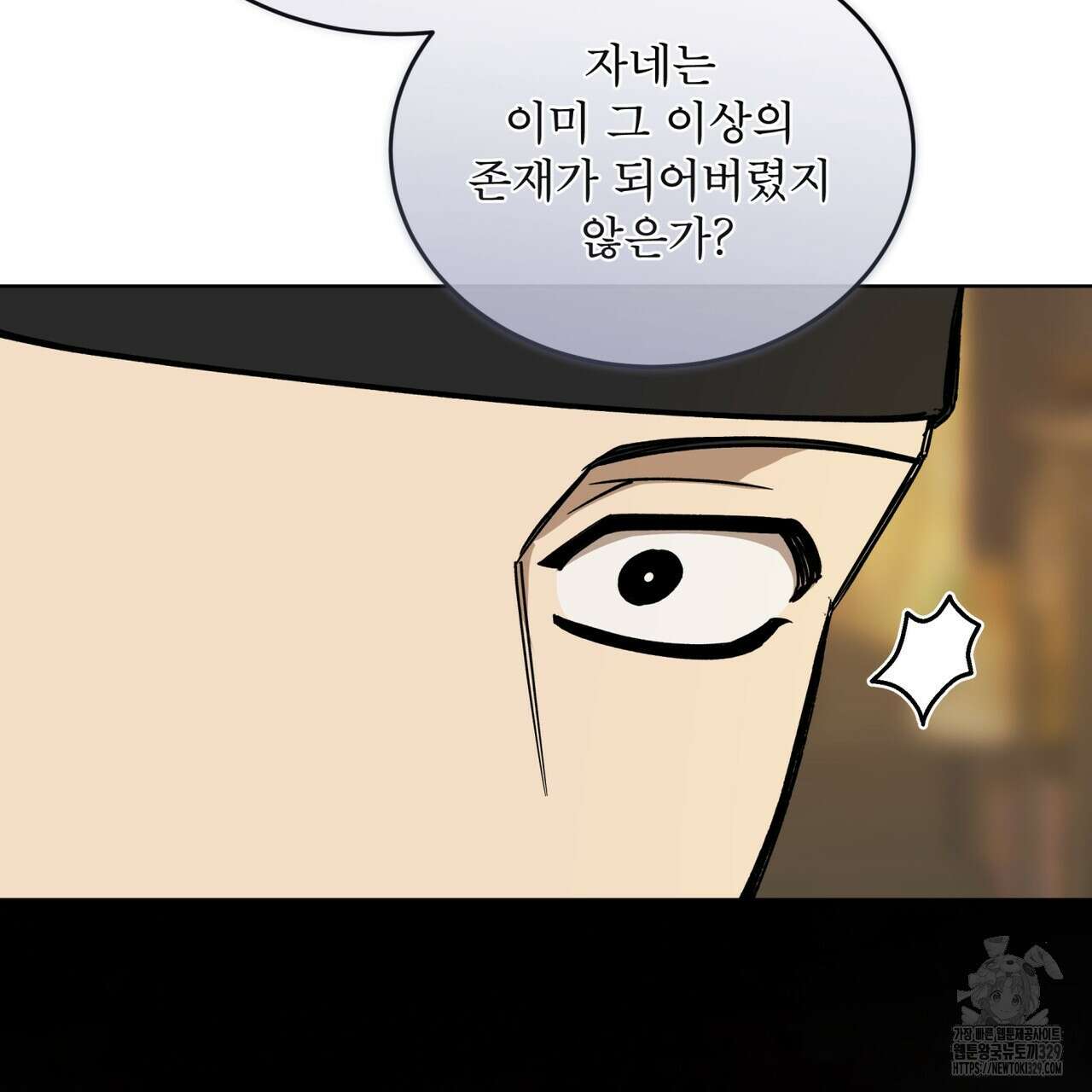 천추세인 24화 12