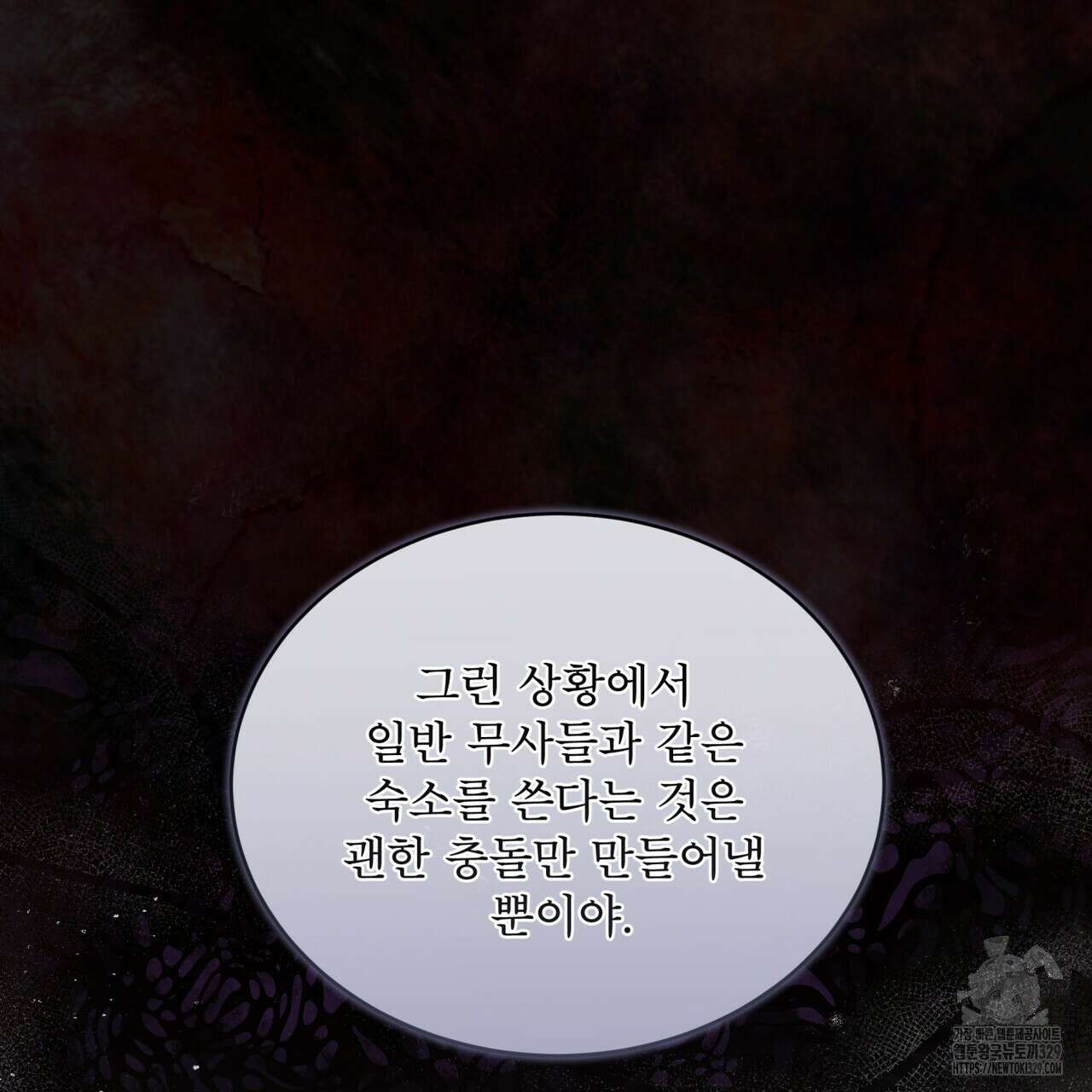 천추세인 24화 15