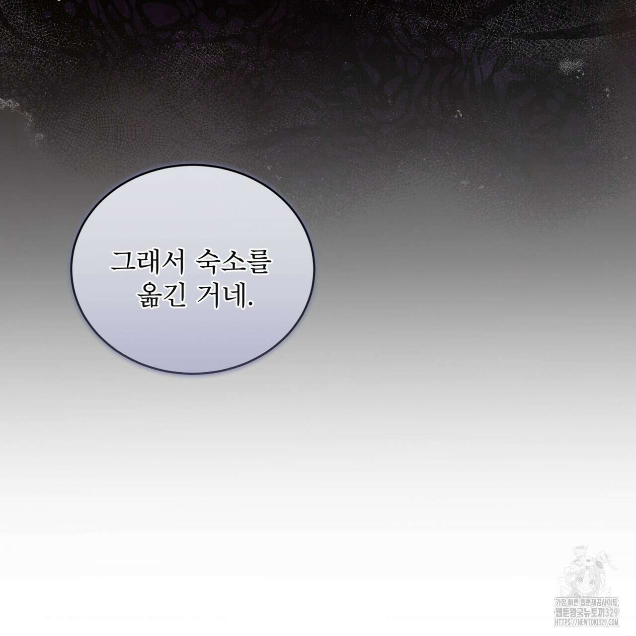 천추세인 24화 16