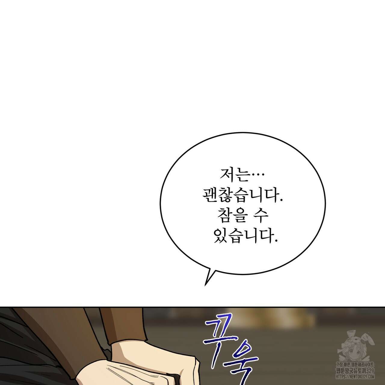 천추세인 24화 17