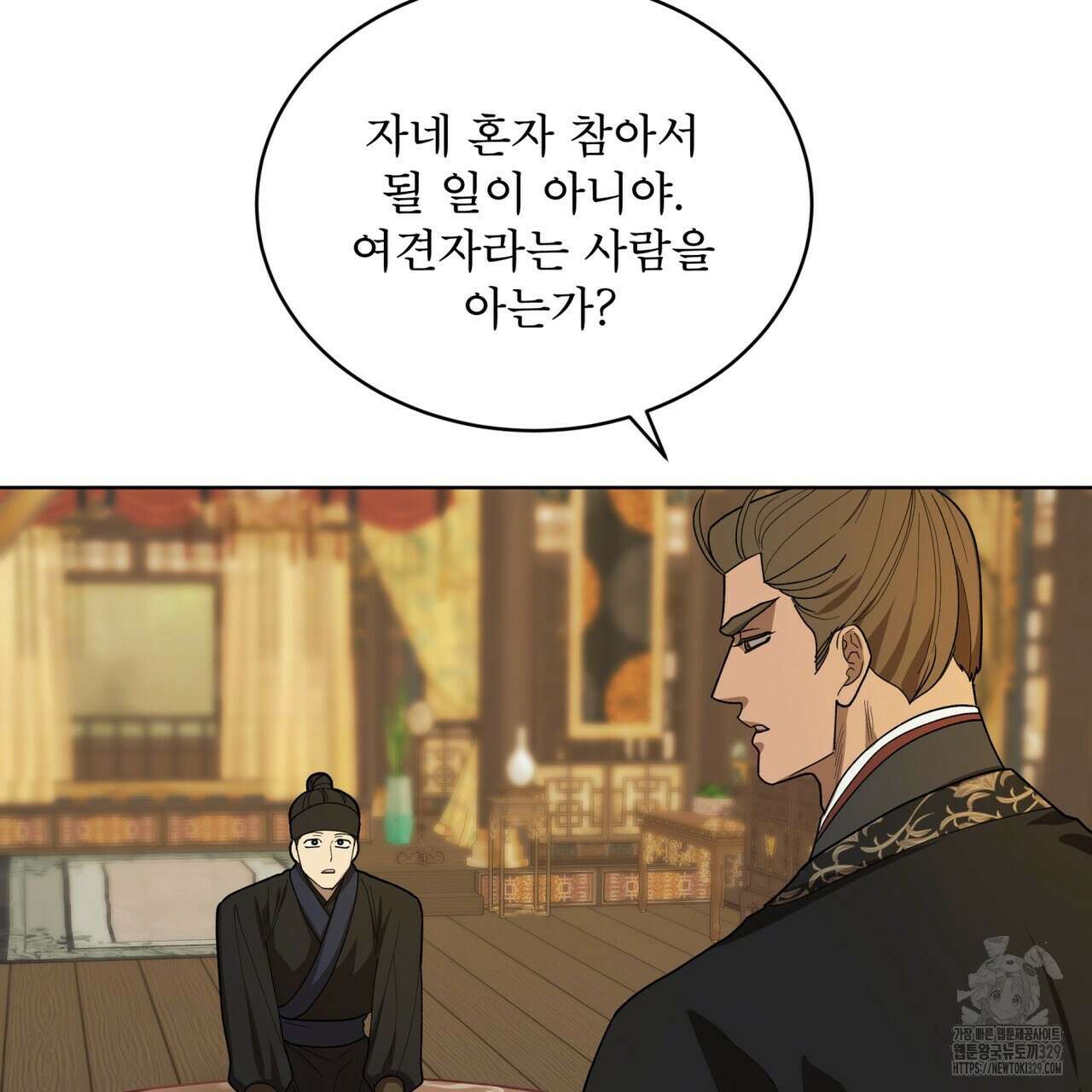 천추세인 24화 19
