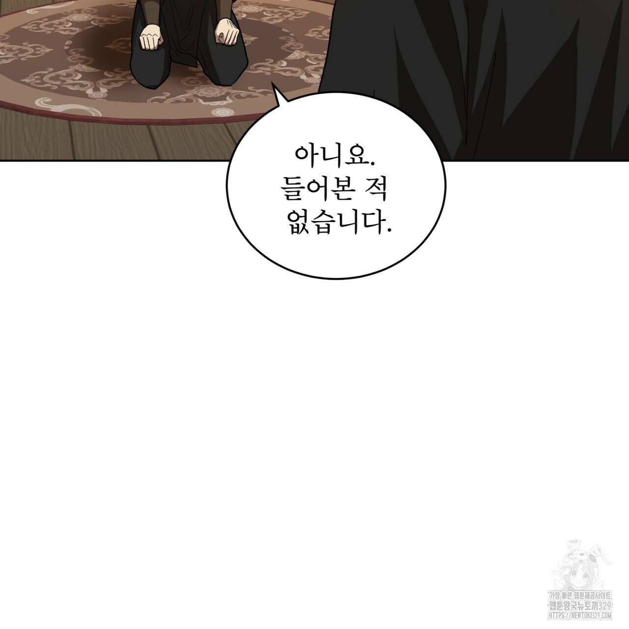 천추세인 24화 20