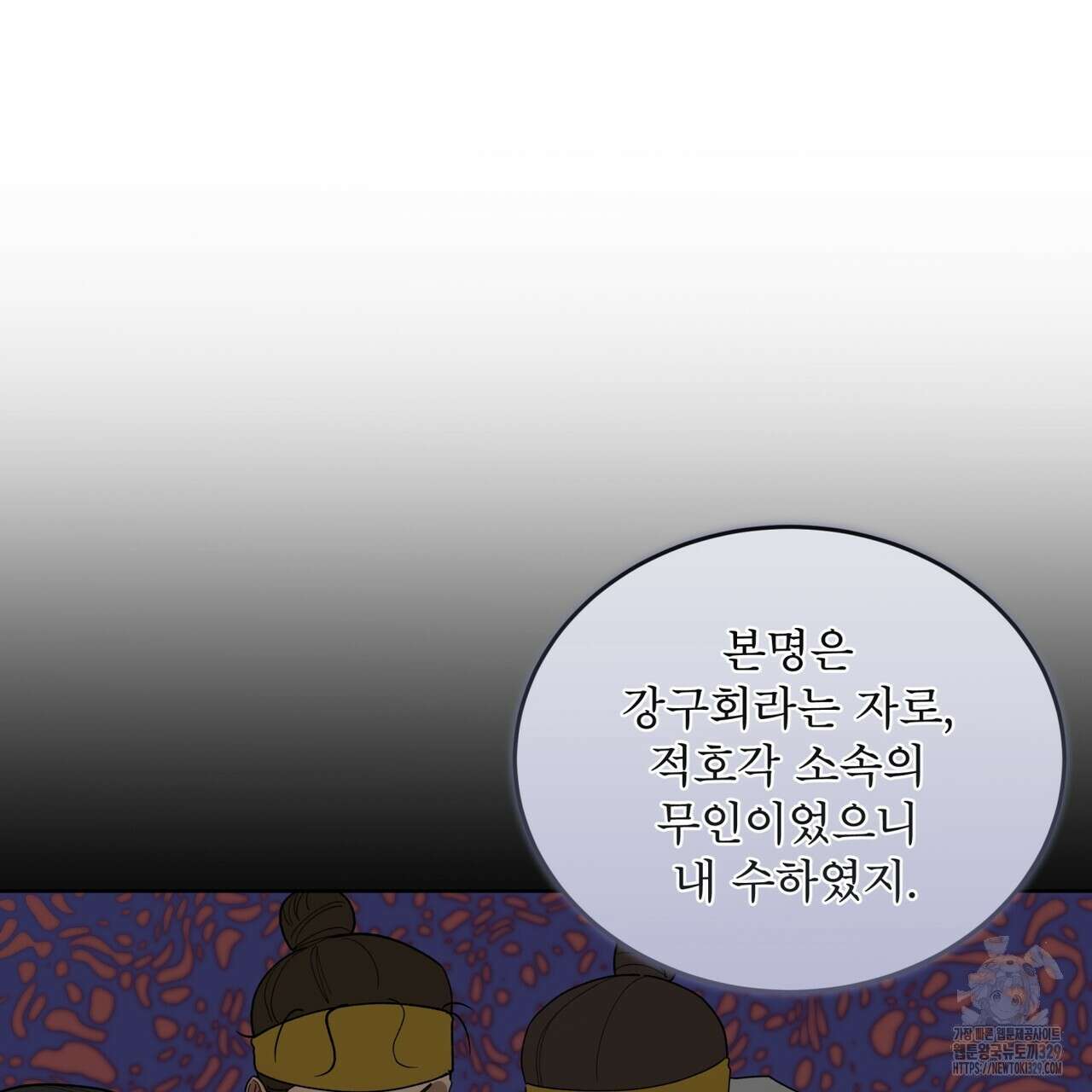 천추세인 24화 21