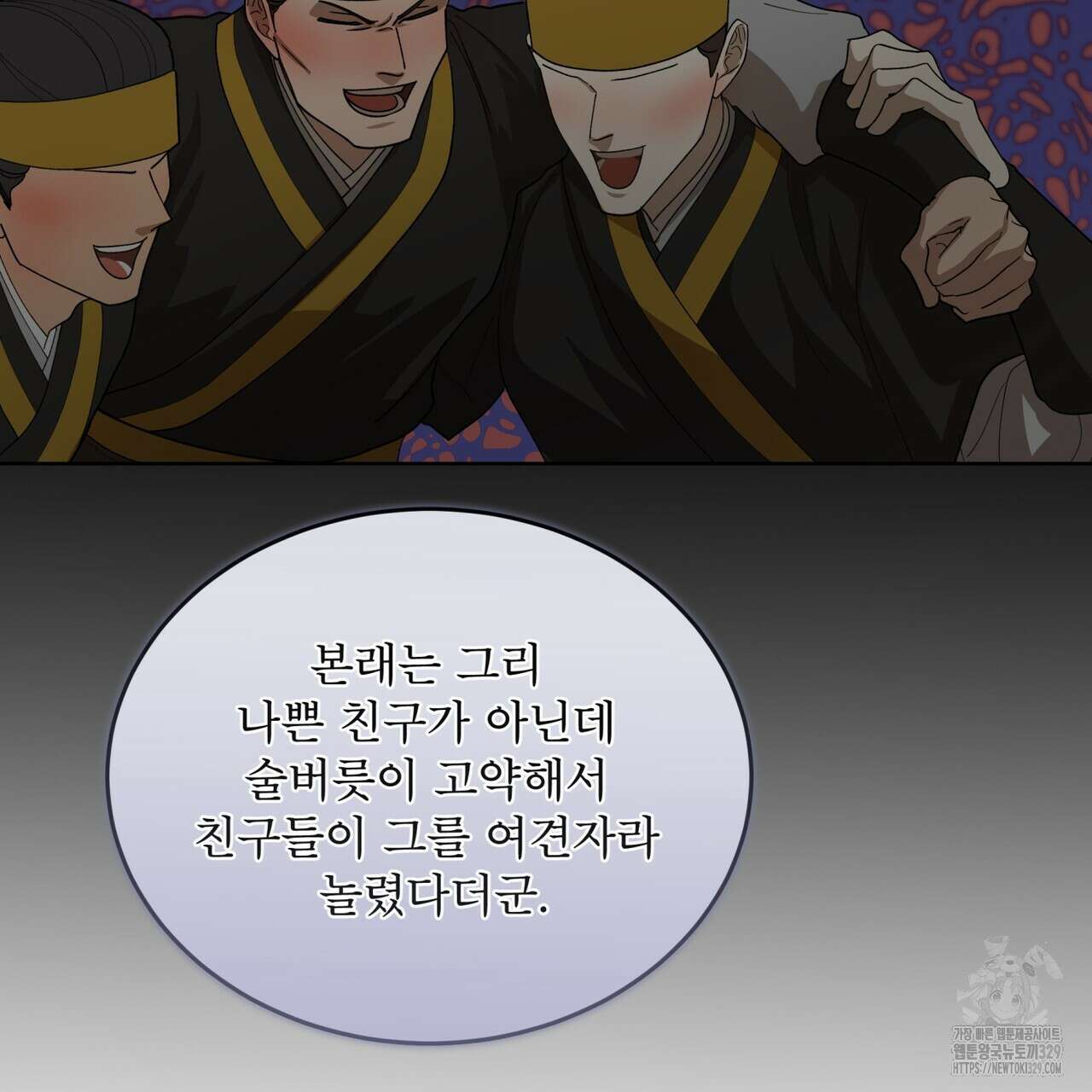 천추세인 24화 22