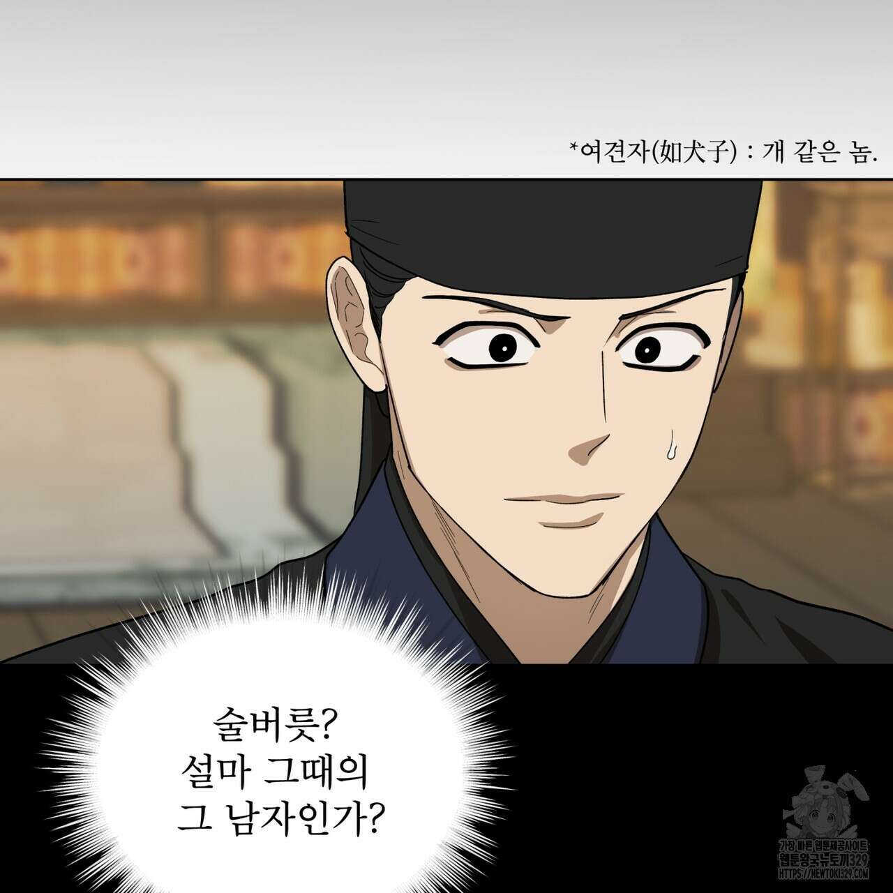 천추세인 24화 23
