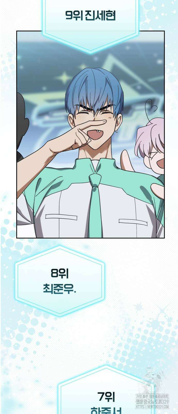 탑아이돌의 막내 멤버가 되었다 19화 7