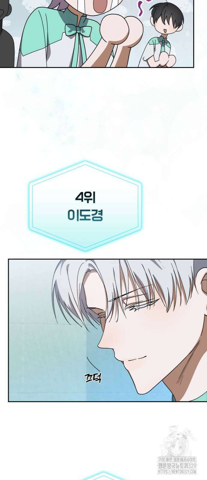 탑아이돌의 막내 멤버가 되었다 19화 9