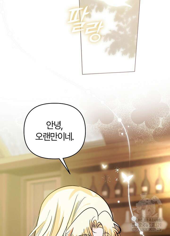 괴물 공작이 나를 아내로 착각한다 5화 3