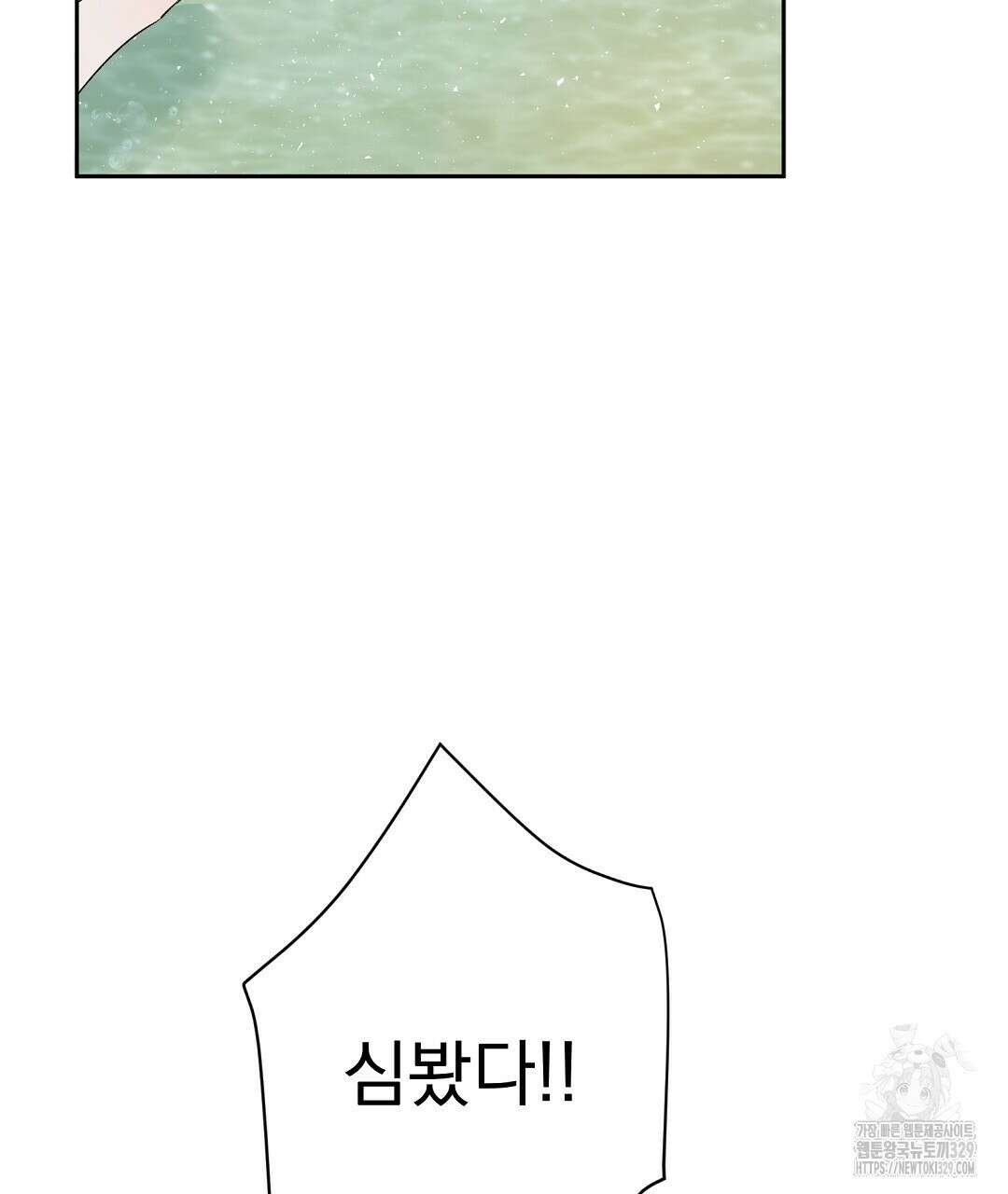 무인도 로망스 4화 7
