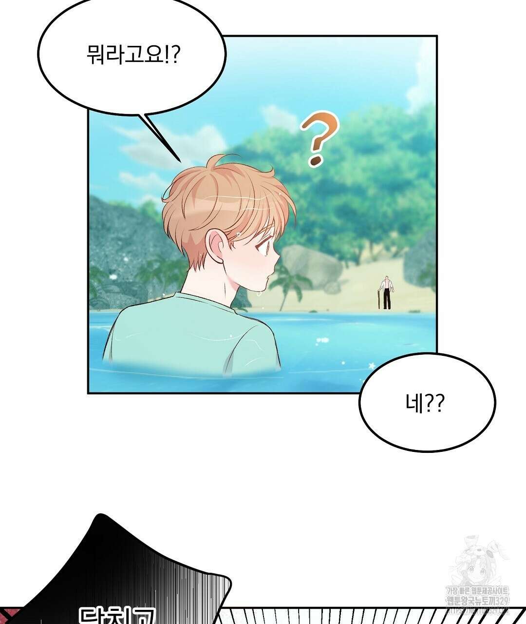 무인도 로망스 4화 13