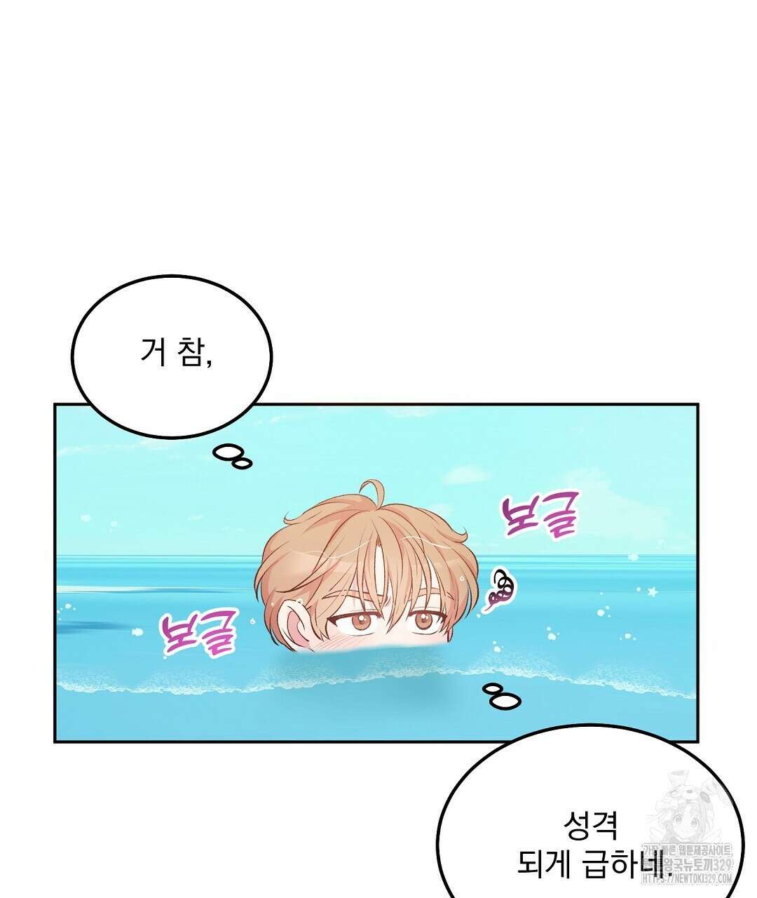 무인도 로망스 4화 16